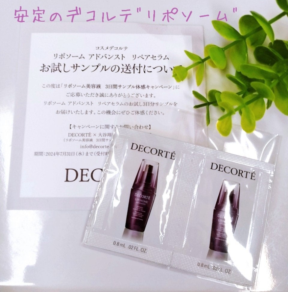 リポソーム アドバンスト リペアセラム/DECORTÉ/美容液を使ったクチコミ(1枚目)