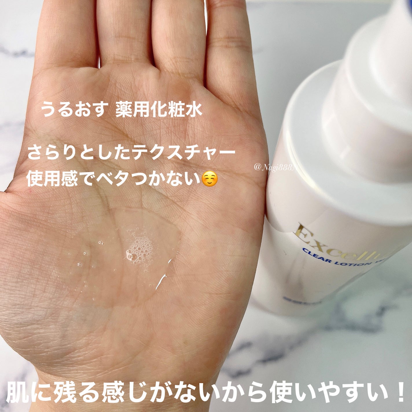 エクセルーラ クリアローション W/Excellula/化粧水を使ったクチコミ(3枚目)