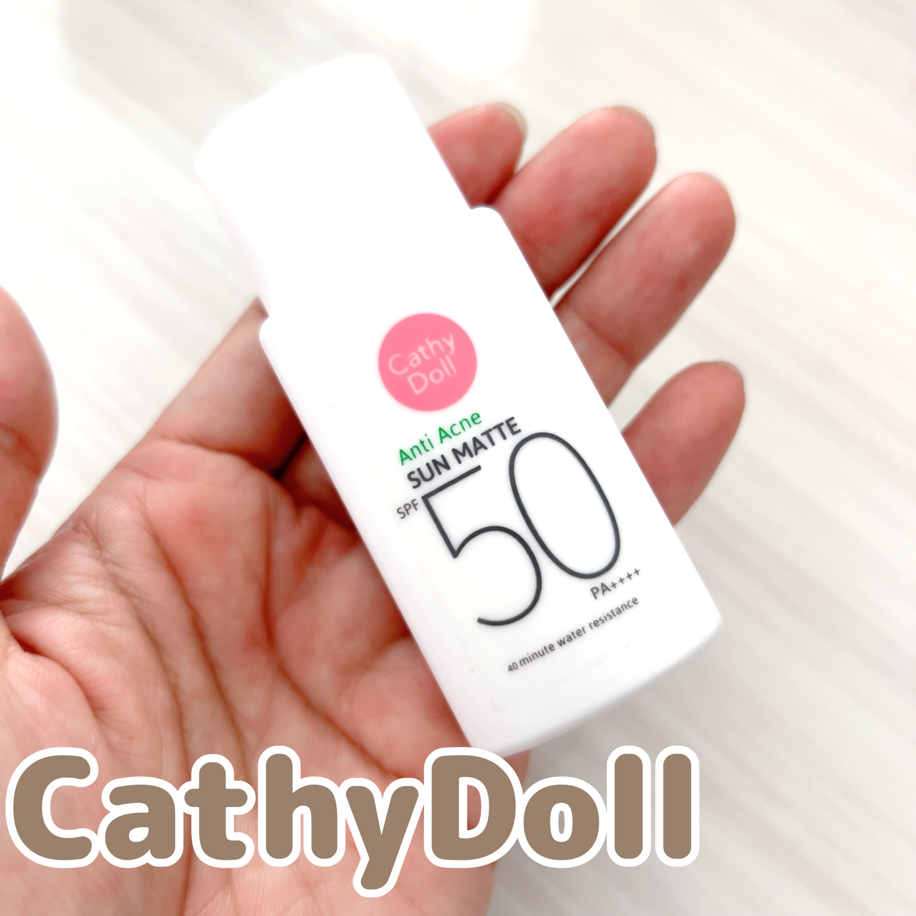  サンマット  ミニサイズ(15g)/CathyDoll/日焼け止めローションを使ったクチコミ（1枚目）