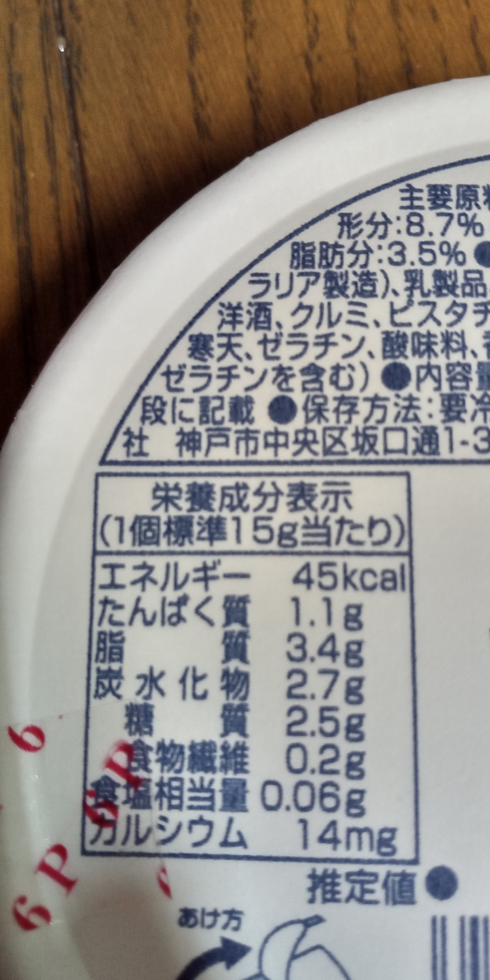 贅沢ナッツ/QBB/食品を使ったクチコミ（2枚目）