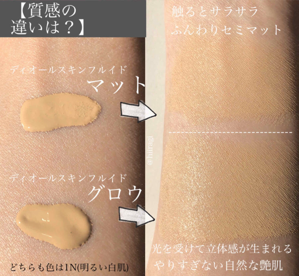 ひいらぎ💄ブルベ夏美容ライター on LIPS 「 マットvsグロウ徹底比較
