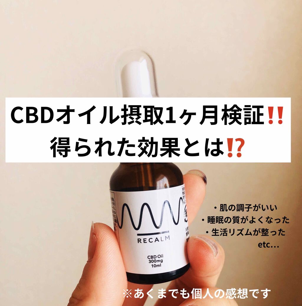 現役ナースYU on LIPS 「CBDオイルって知っていますか⁉️健康サプリとして、アメリカで..」(1枚目)