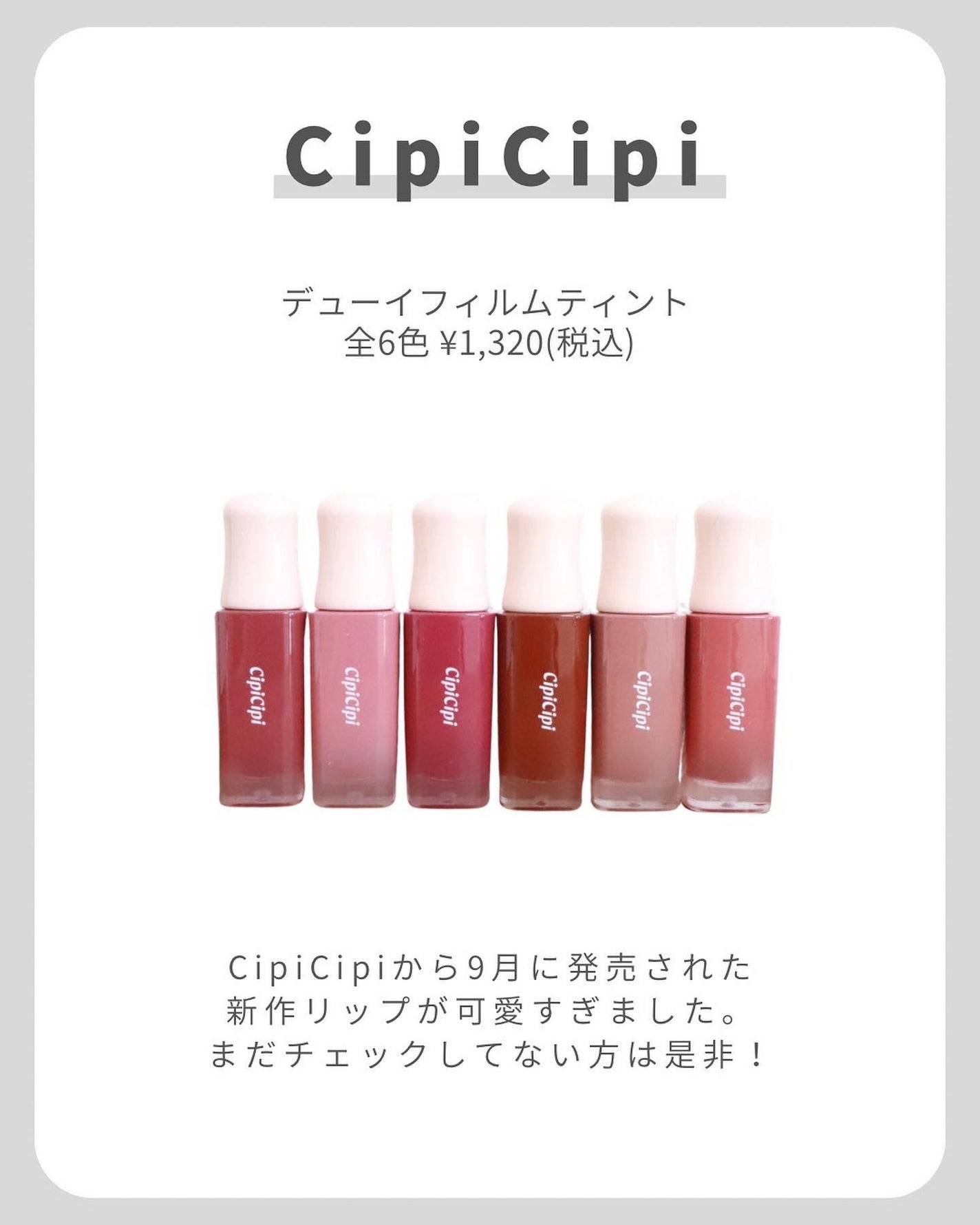 デューイフィルムティント/CipiCipi/リップティントを使ったクチコミ(2枚目)