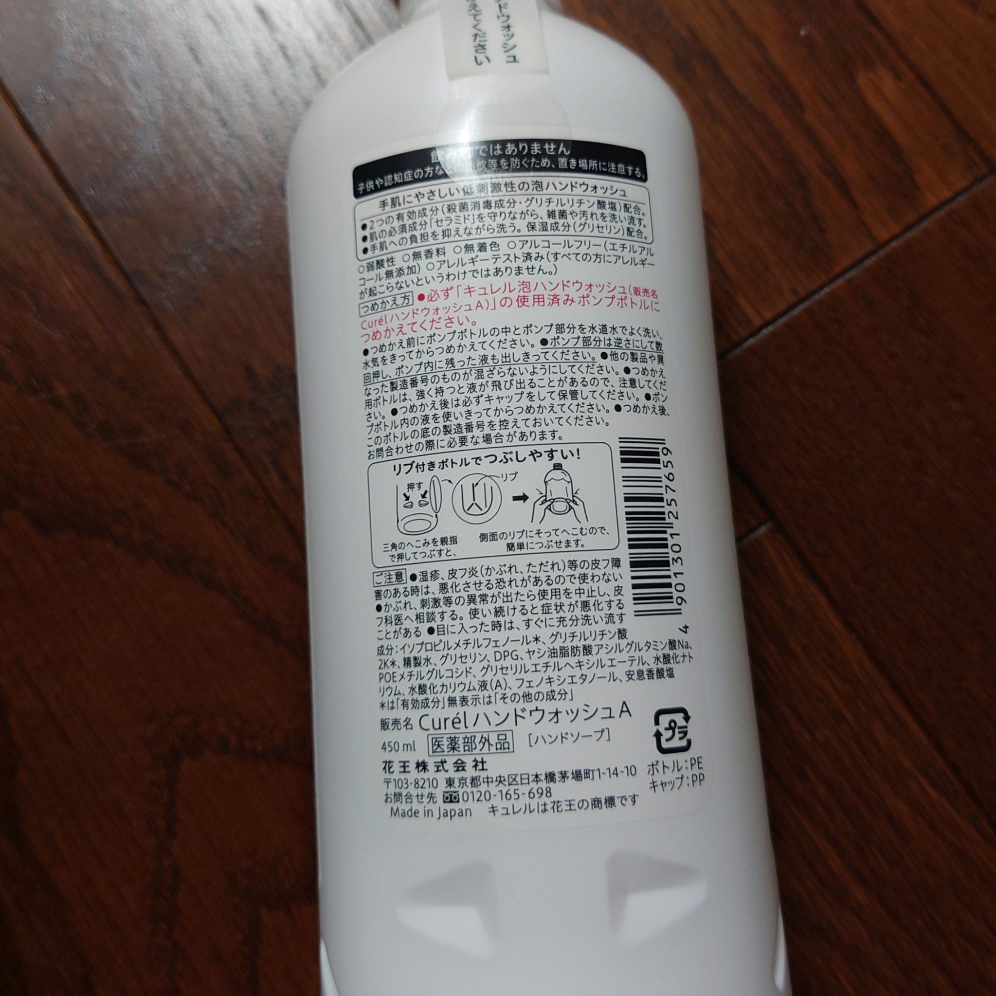 泡ハンドウォッシュ/キュレル/ハンドソープを使ったクチコミ（2枚目）