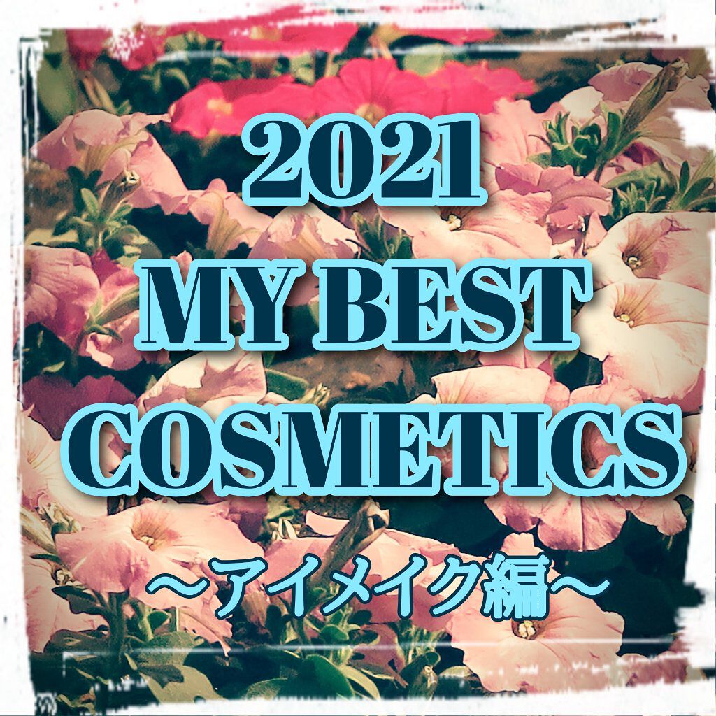 ベターザンアイズ/rom&nd/アイシャドウパレットを使ったクチコミ（1枚目）