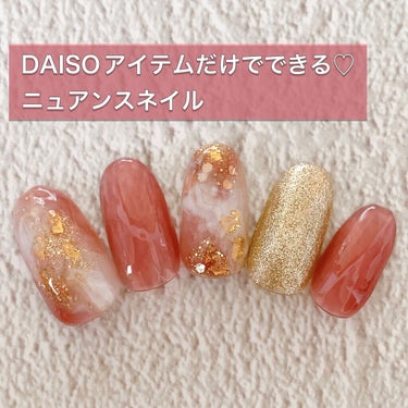 デコレーションネイルパーツ/DAISO/ネイルチップ・パーツを使ったクチコミ（1枚目）