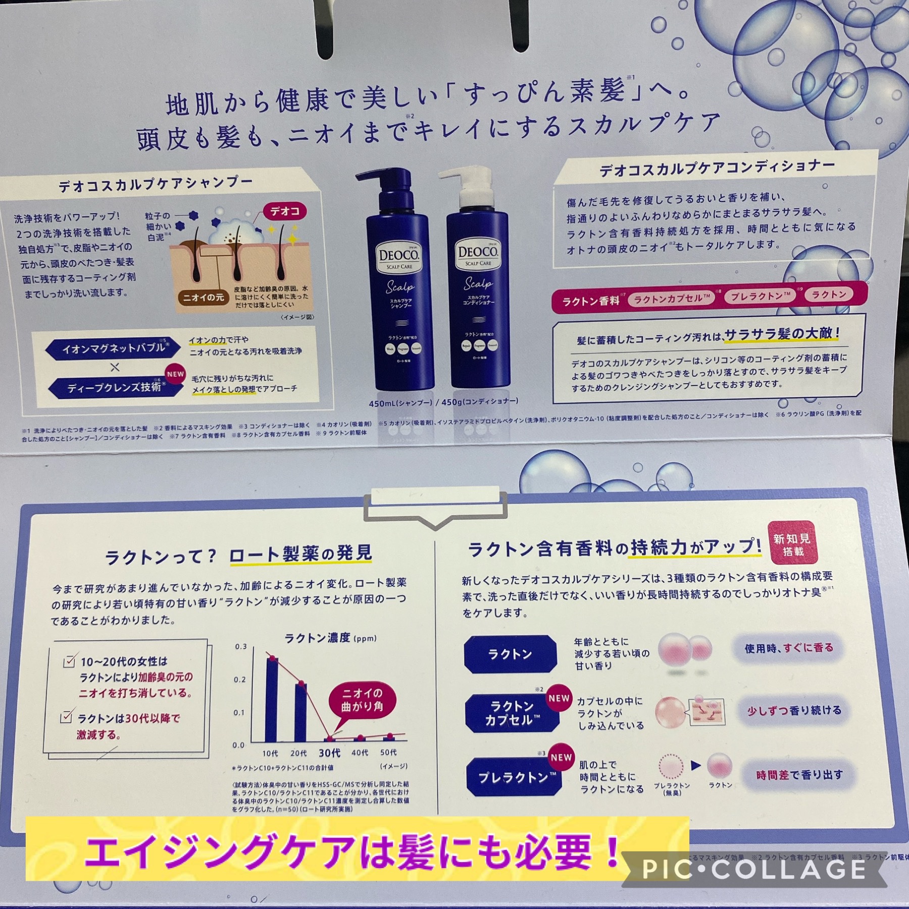 デオコ スカルプケアシャンプー/コンディショナー/DEOCO(デオコ)/市販シャンプーを使ったクチコミ（3枚目）