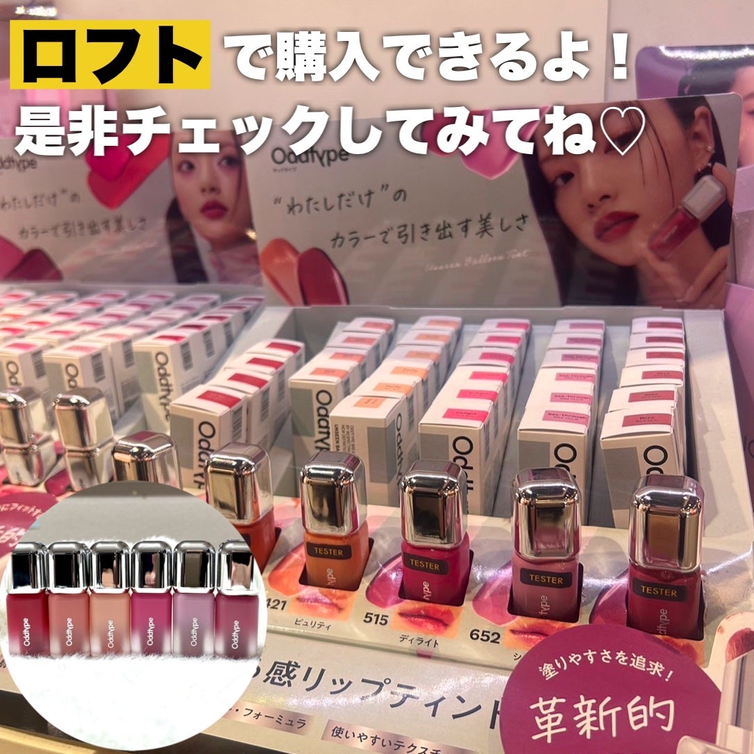 UNSEEN BLUR TINT/Oddtype/口紅を使ったクチコミ(4枚目)