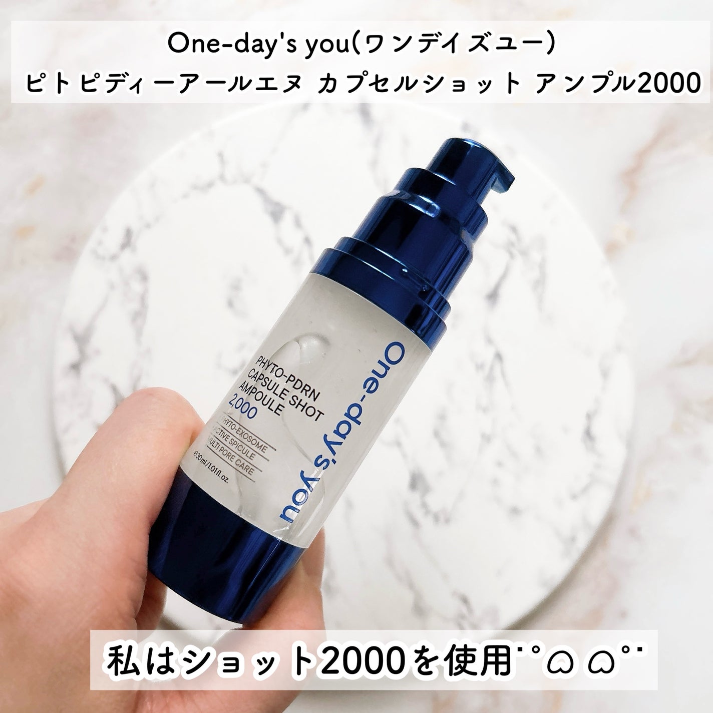 waniwaniコスメ@ふぉろば on LIPS 「たるんだ毛穴も即座に引き締める!!One-day'syou(ワ..」(2枚目)