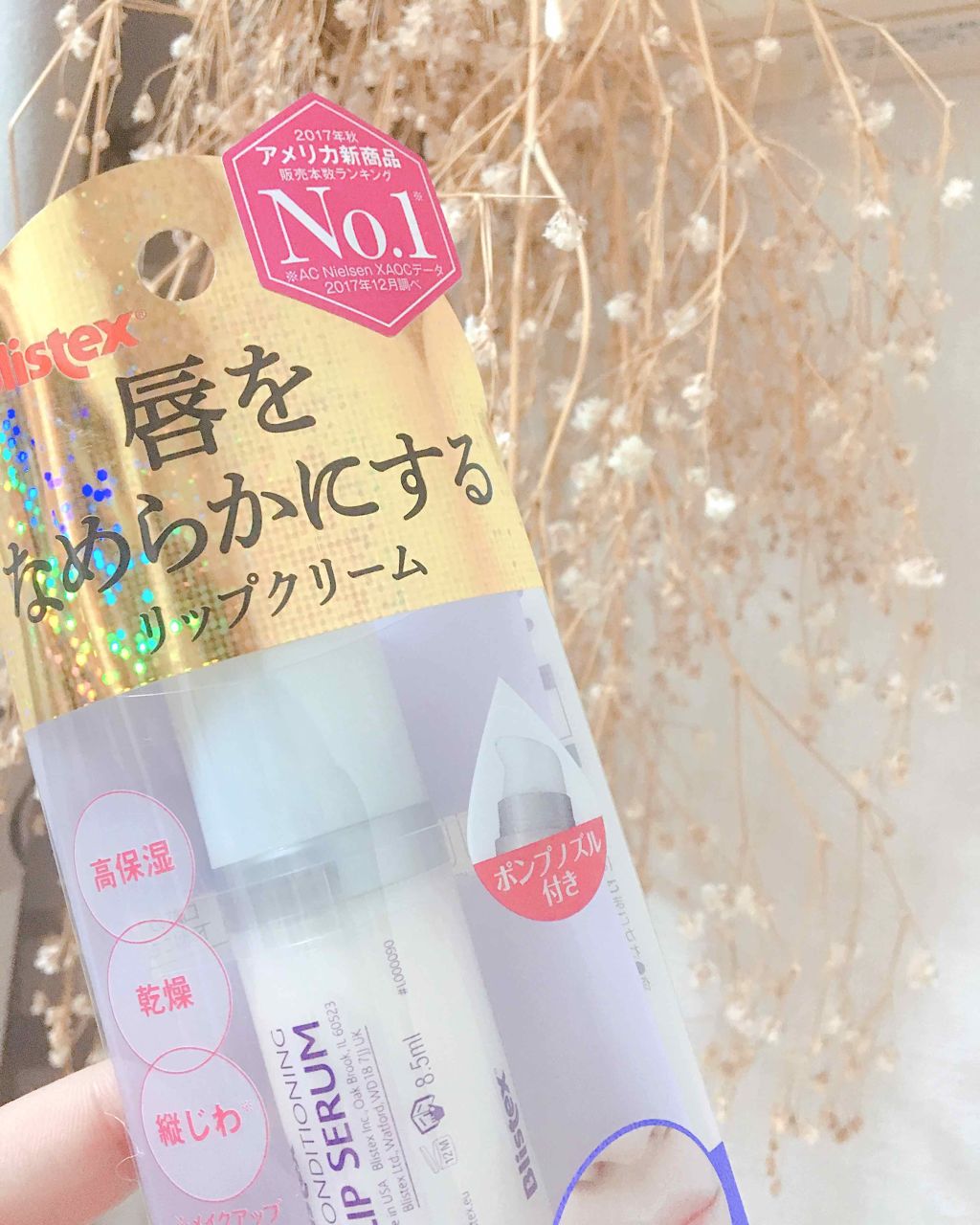 コンディショニングリップセラム/Blistex/リップクリームを使ったクチコミ（2枚目）