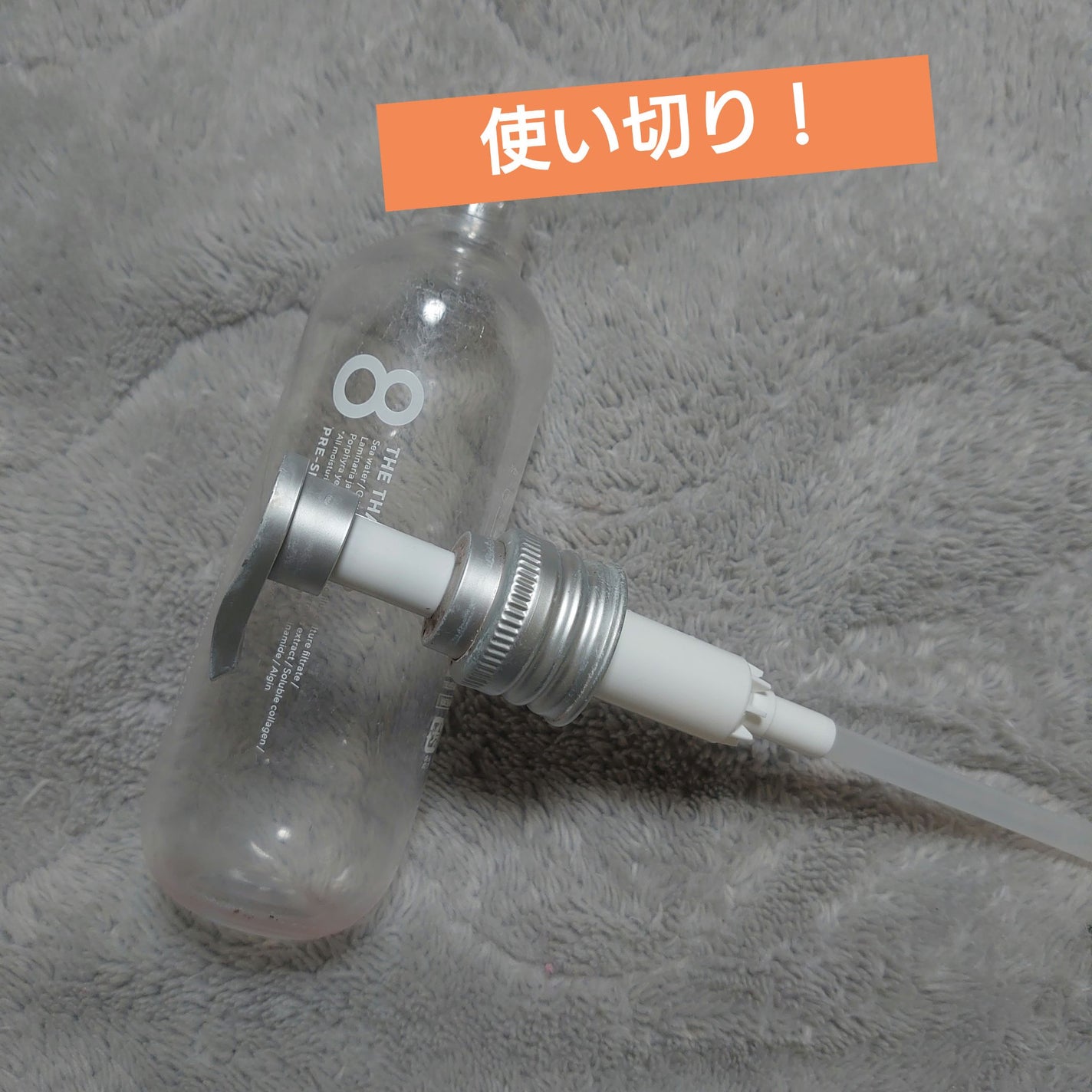 エイトザタラソ リセットクレンジング&ヘッドスパ 美容液プレシャンプー/エイトザタラソ/シャンプー・コンディショナーを使ったクチコミ(1枚目)