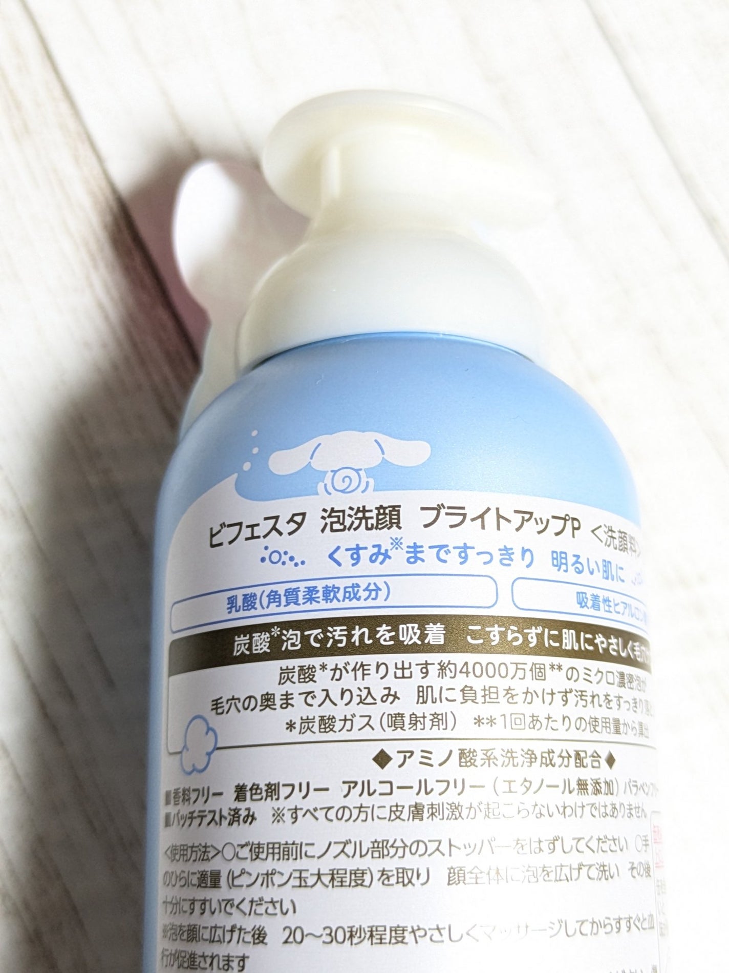 泡洗顔 ブライトアップ/ビフェスタ/泡洗顔を使ったクチコミ(4枚目)