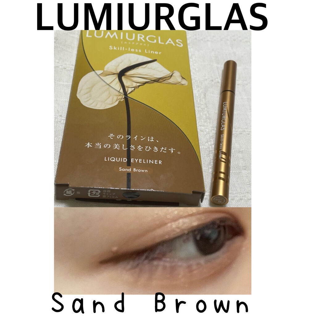 スキルレスライナー/LUMIURGLAS/リキッドアイライナーを使ったクチコミ(1枚目)