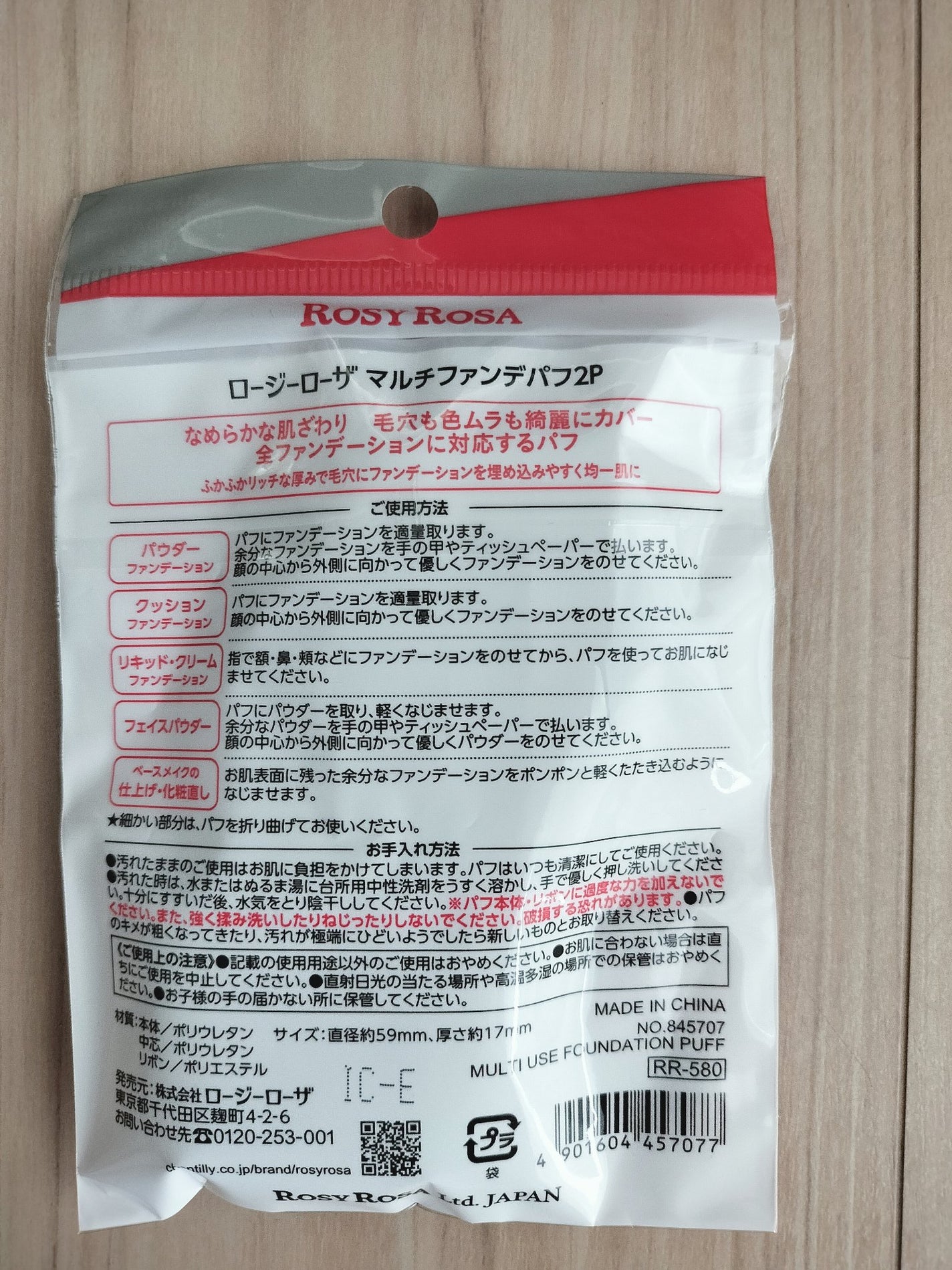 マルチファンデパフ 2P/ロージーローザ/パフ・スポンジを使ったクチコミ(2枚目)