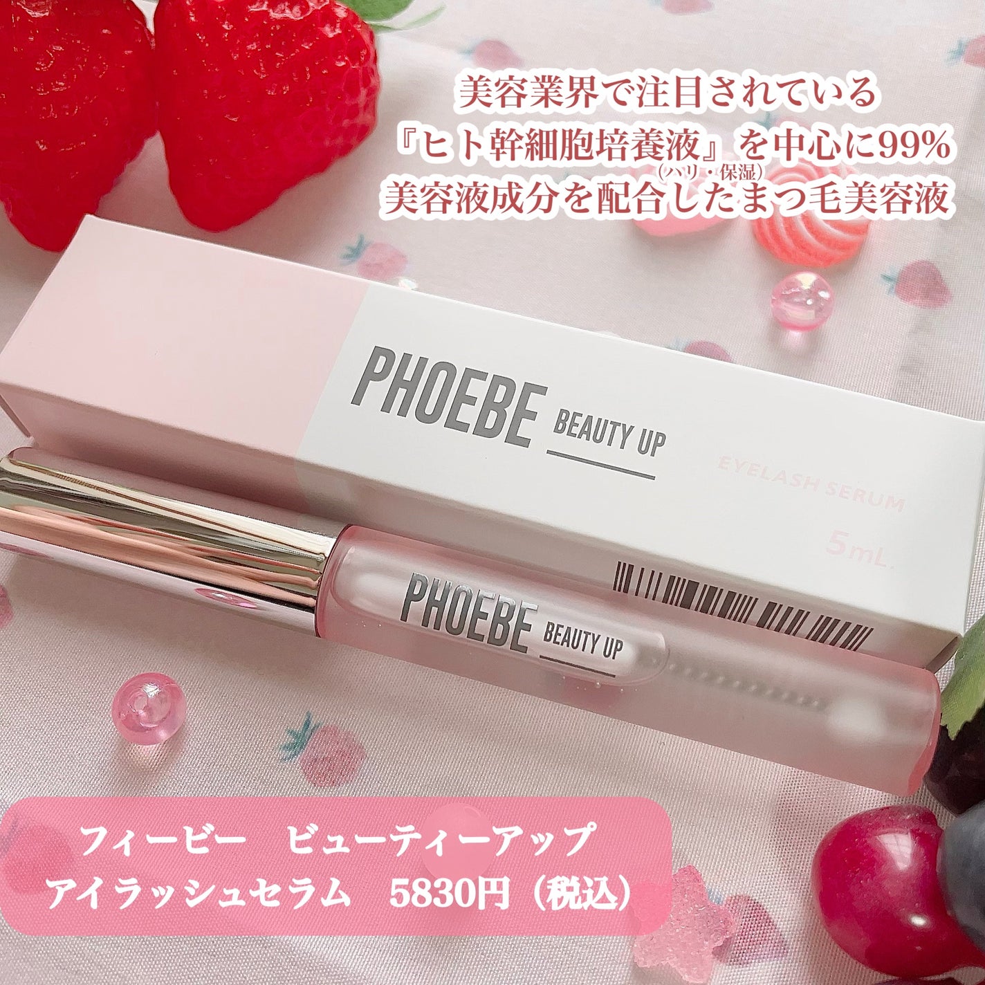 ごんす@YouTube始めました on LIPS 「《フィービーまつ毛美容液がリニューアル》ピンクのまつ毛美容液と..」(2枚目)