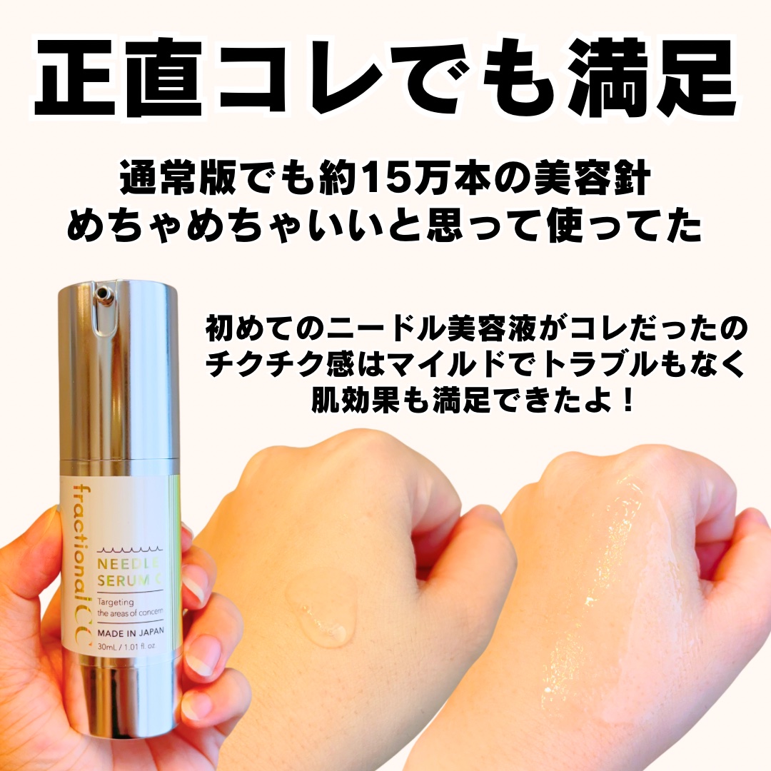 美容液 89chan コスメ・ビューティー 美容液・クリーム その他美容液 | ニードル