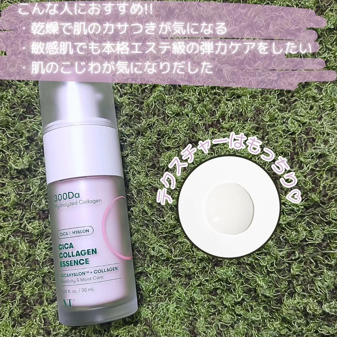 シカコラーゲン エッセンス/VT/美容液を使ったクチコミ(2枚目)