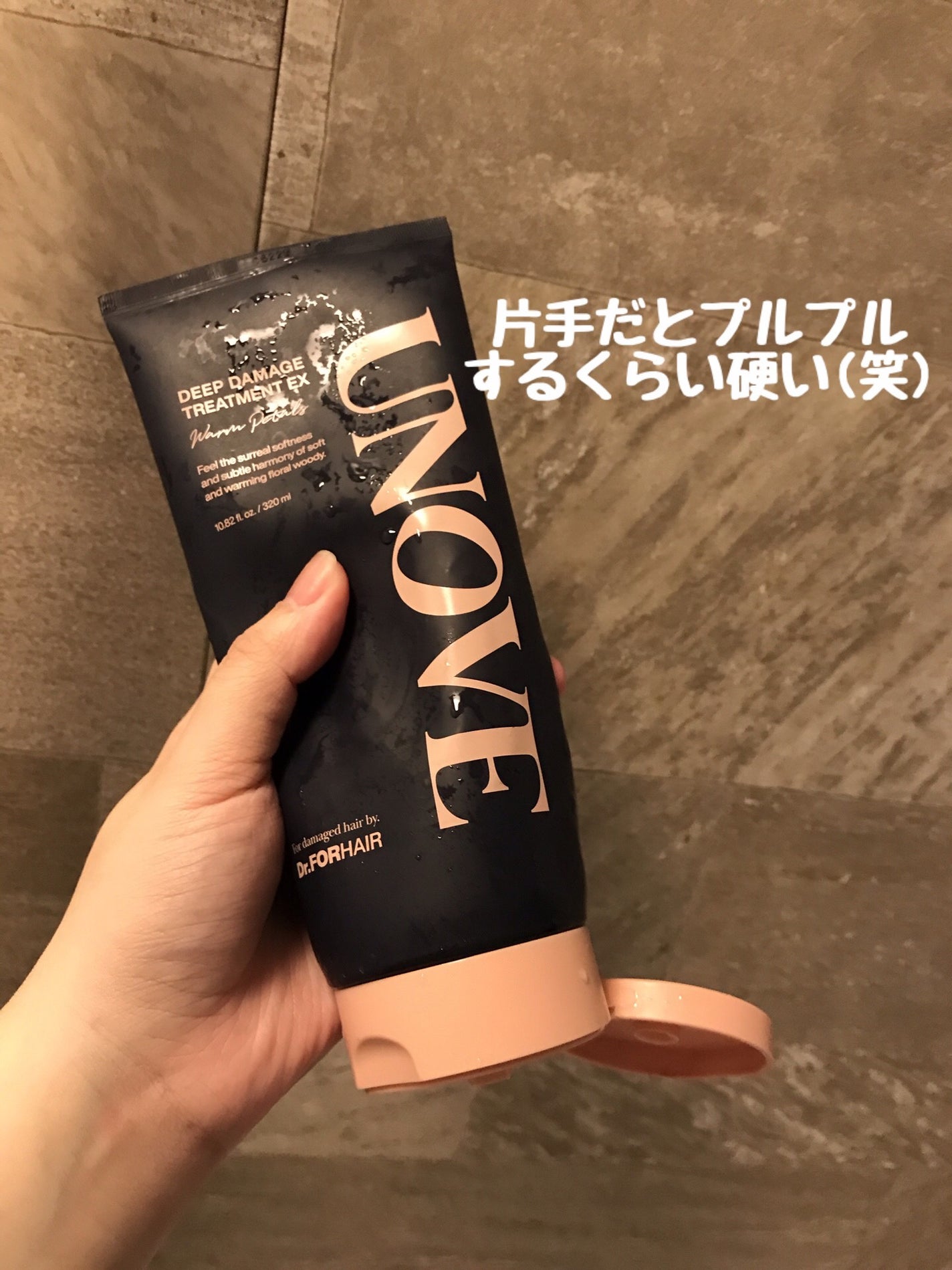 ディープダメージトリートメントEX/UNOVE/洗い流すヘアトリートメントを使ったクチコミ(2枚目)