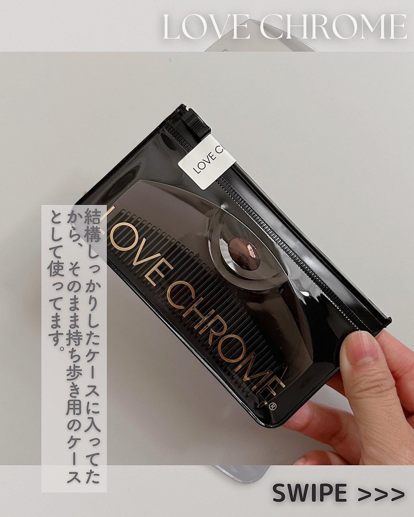 PG ツキ プレミアムブラック/LOVECHROME/ヘアコームを使ったクチコミ(6枚目)