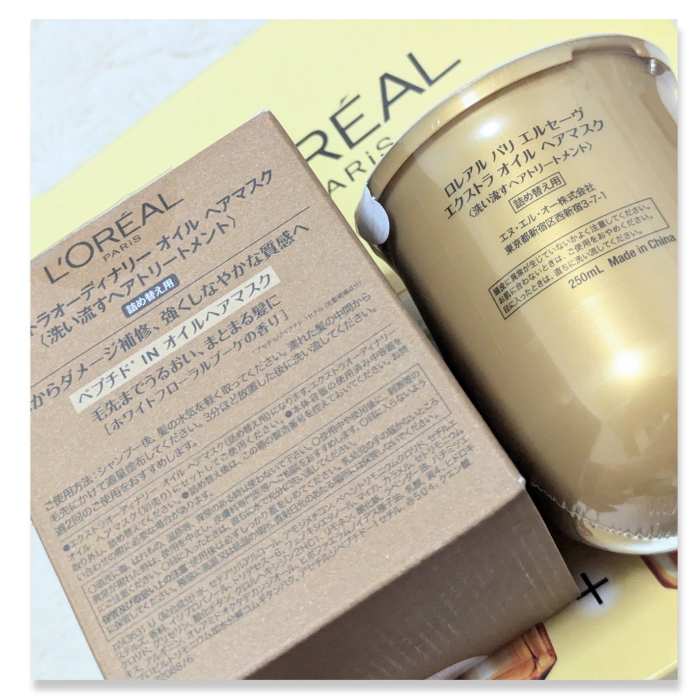 エクストラオーディナリー オイル ヘアマスク/ロレアル パリ/ヘアマスク・ヘアパックを使ったクチコミ(4枚目)