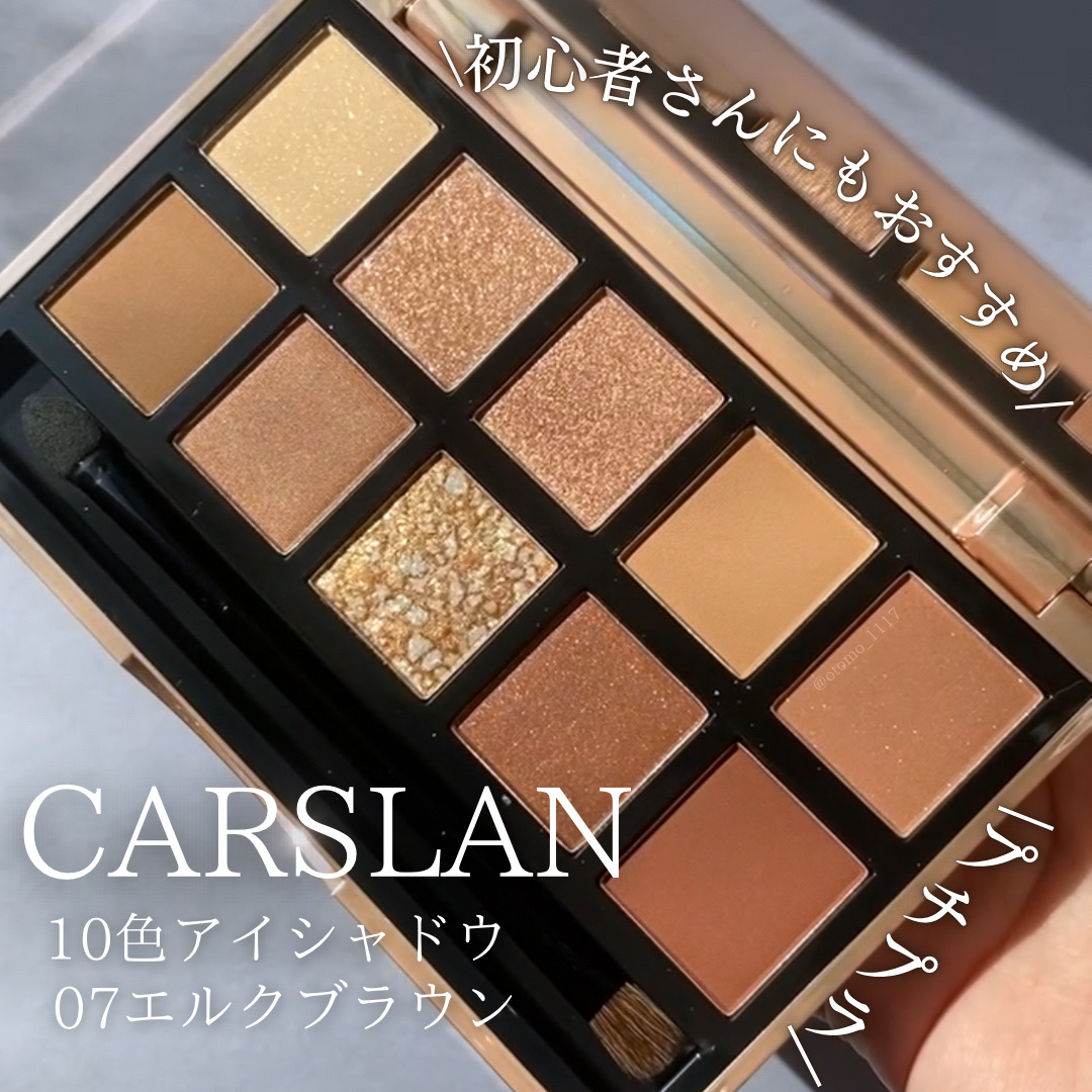 アイシャドウパレット10色/CARSLAN/アイシャドウパレットを使ったクチコミ（1枚目）