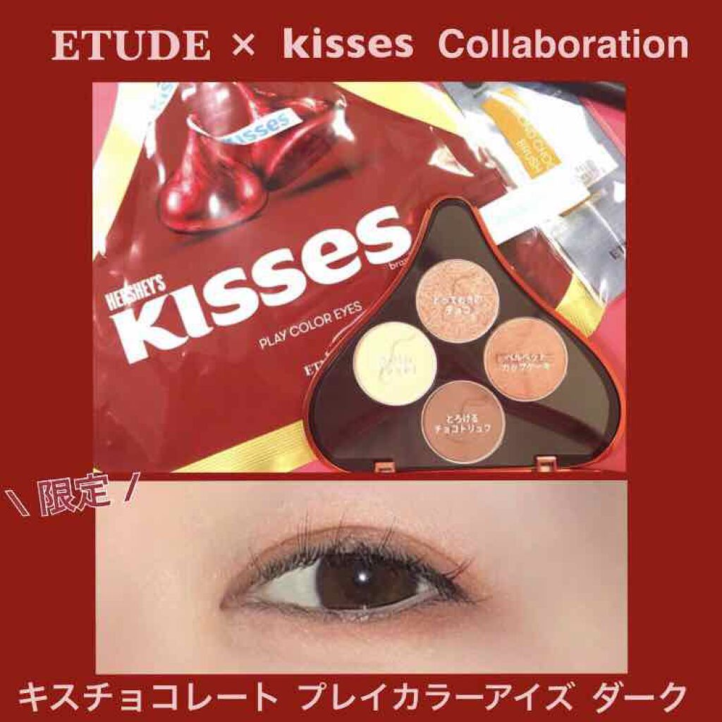 キスチョコレート プレイカラーアイズ/ETUDE/アイシャドウパレットを使ったクチコミ（1枚目）