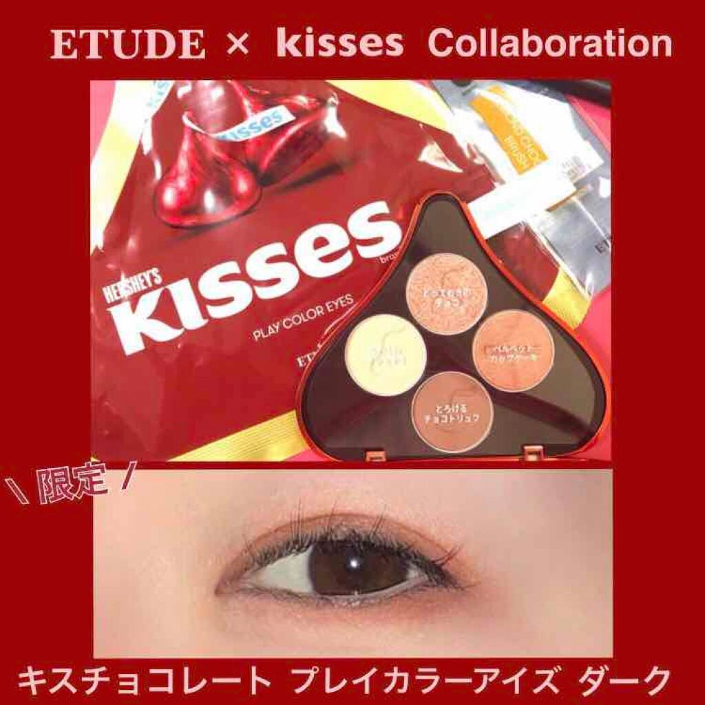 キスチョコレート プレイカラーアイズ/ETUDE/アイシャドウパレットを使ったクチコミ(1枚目)
