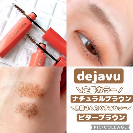 フィルム眉カラー/デジャヴュ/眉マスカラを使ったクチコミ(1枚目)
