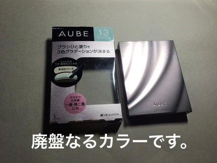 ブラシひと塗りシャドウN 13 グリーン系 / オーブ(AUBE) | LIPS ブラシひと塗りシャドウN 13 グリーン系 / オーブ(AUBE) | LIPS