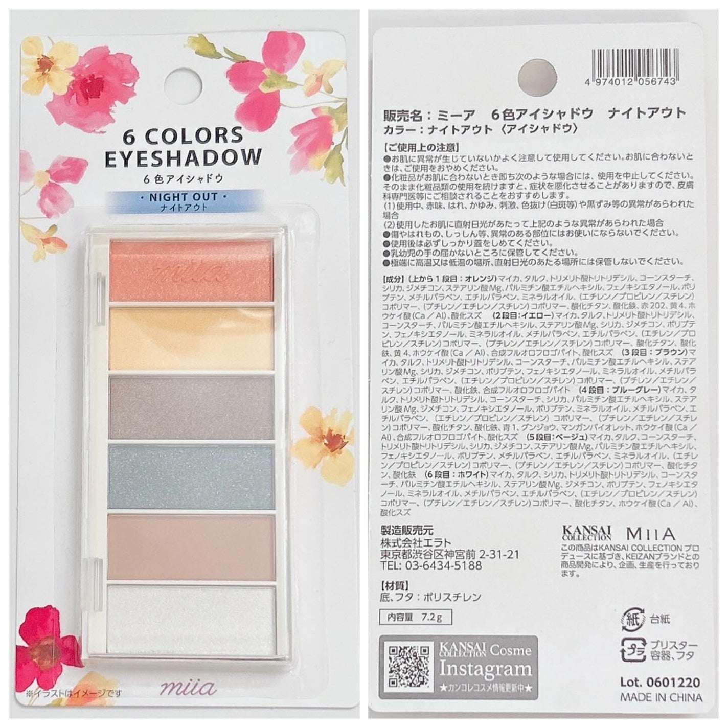 miia 6色アイシャドウ/DAISO/アイシャドウパレットを使ったクチコミ(2枚目)