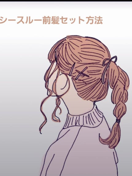 ミルキィグロスジェル/Me&Her/ヘアジェルを使ったクチコミ(1枚目)