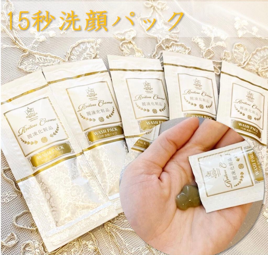 トライアルセット/麗凍化粧品/トライアルキットを使ったクチコミ(4枚目)