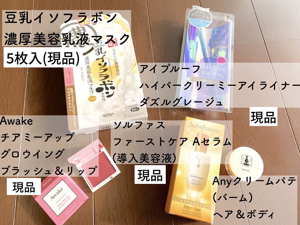 潤燥(ユンジョ) エッセンス/Sulwhasoo/美容液を使ったクチコミ（2枚目）