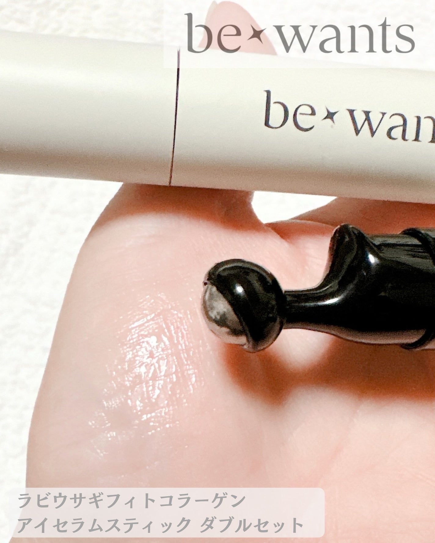 フィトコラーゲンアイセラムスティック/be wants/アイケア・アイクリームを使ったクチコミ(3枚目)