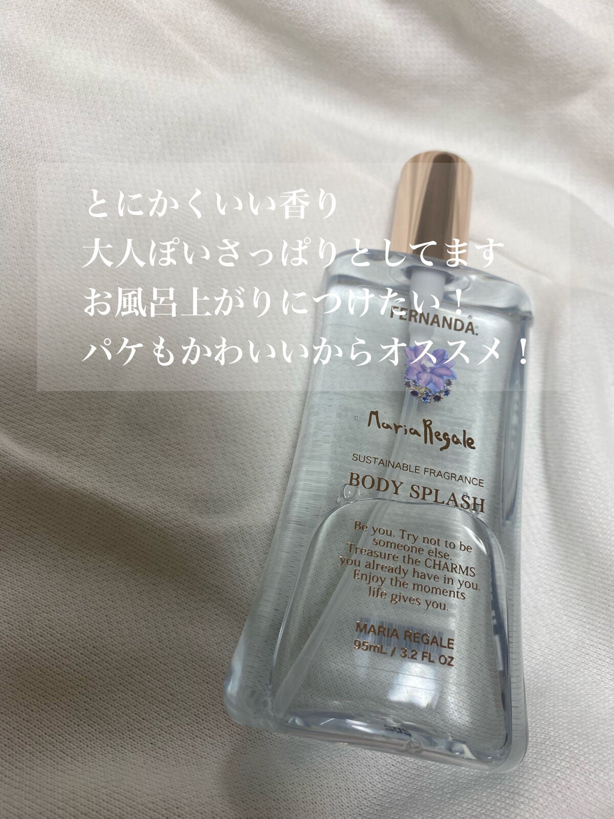 フレグランス ボディミスト マリアリゲル/フェルナンダ/香水(レディース)を使ったクチコミ(2枚目)