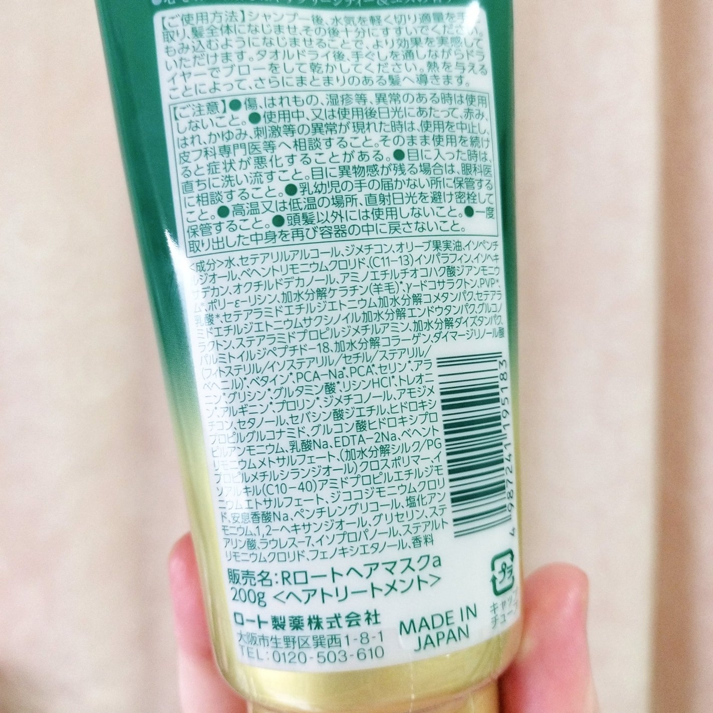 ギュットコルセットヘアマスク/Gyutto/ヘアマスク・ヘアパックを使ったクチコミ(3枚目)