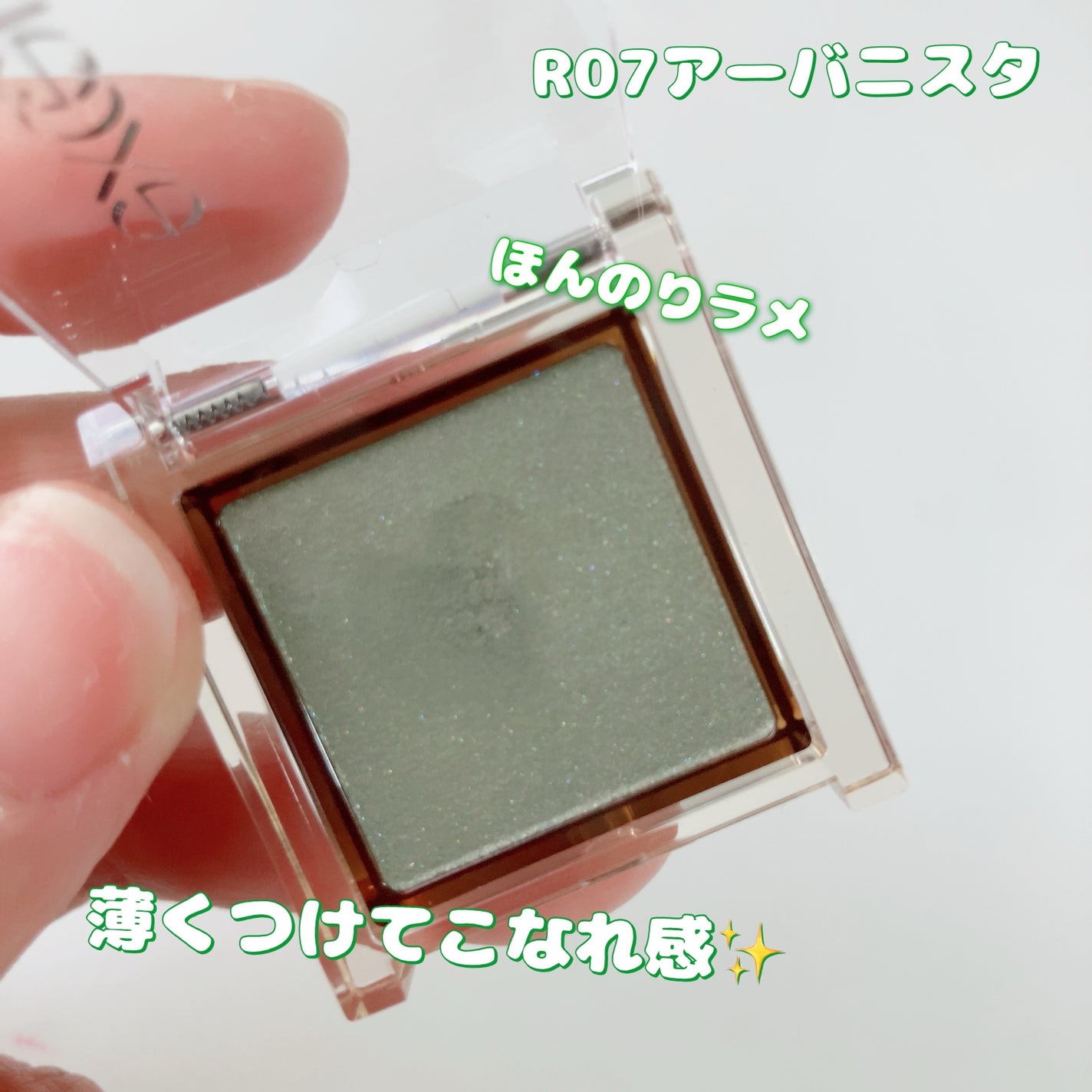 アイプランナー/excel/単色アイシャドウを使ったクチコミ(3枚目)