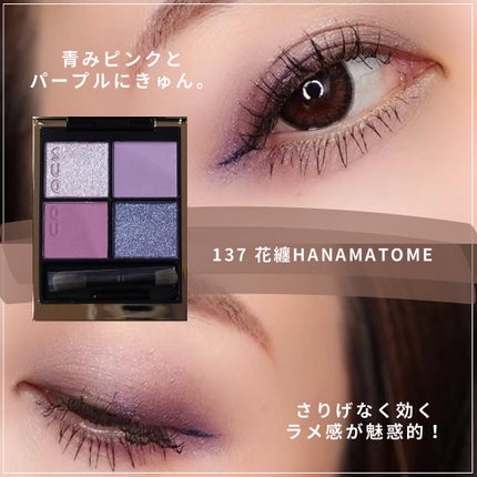 シグニチャー カラー アイズ/SUQQU/アイシャドウパレットを使ったクチコミ(4枚目)