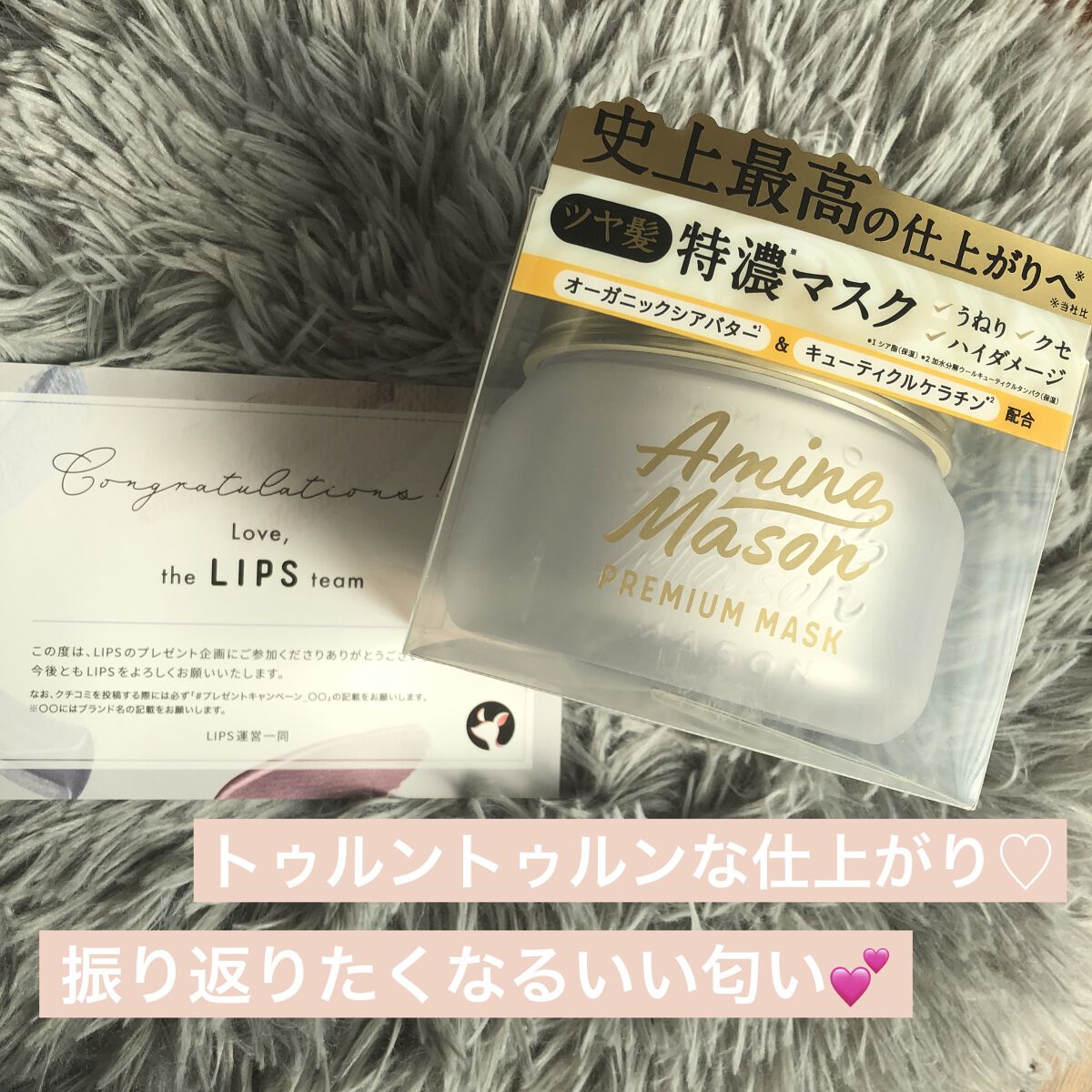 プレミアムモイスト クリームマスク/アミノメイソン/ヘアマスク・ヘアパックを使ったクチコミ（1枚目）