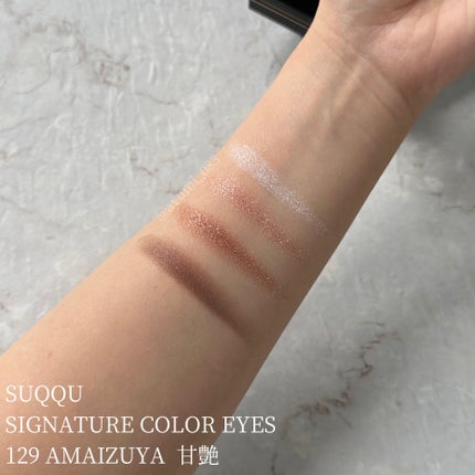 シグニチャー カラー アイズ/SUQQU/アイシャドウパレットを使ったクチコミ(2枚目)