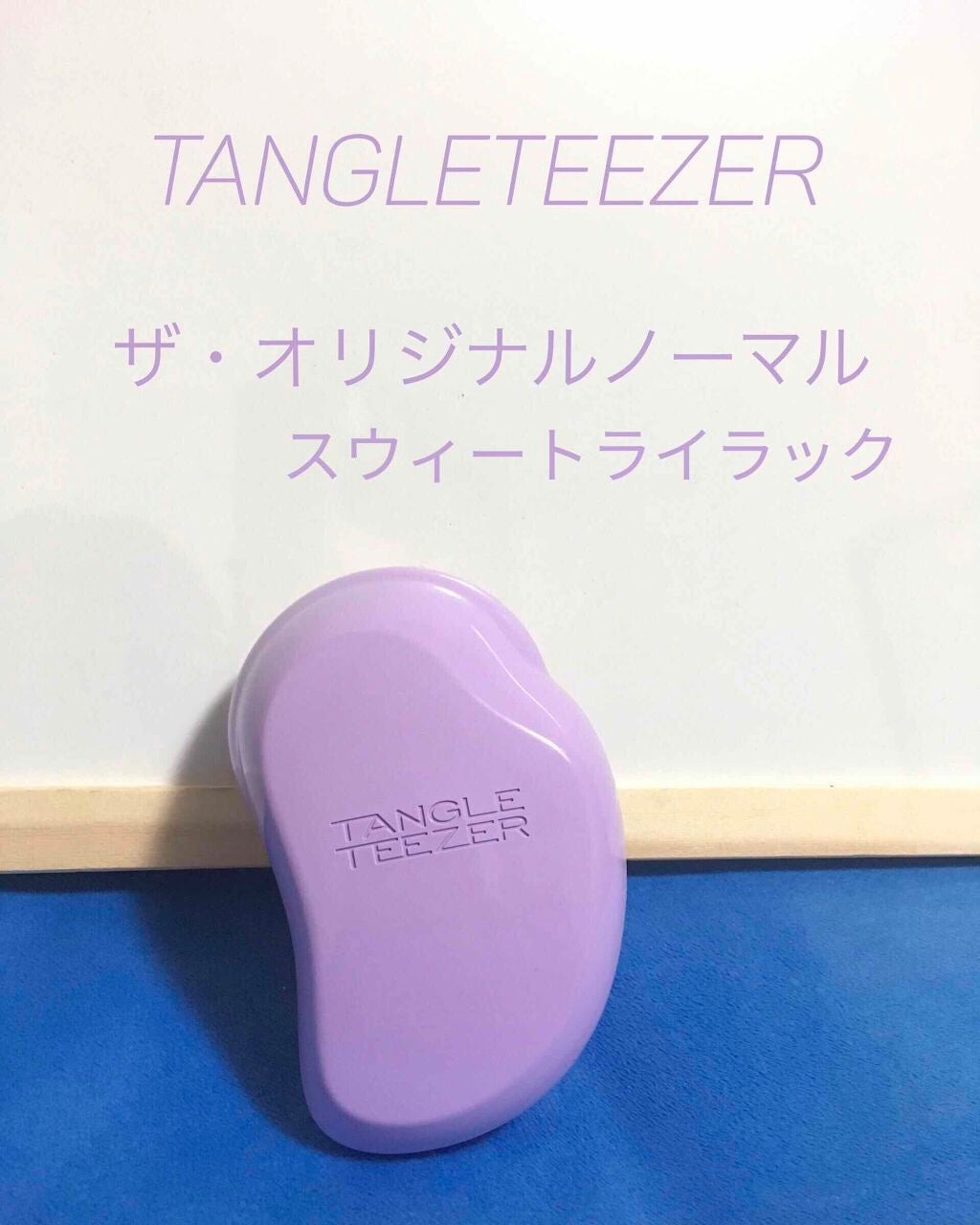 ふうか on LIPS 「こんにちは😃ももさん🍑です!今回は最強のヘアケアアイテムをご紹..」(4枚目)