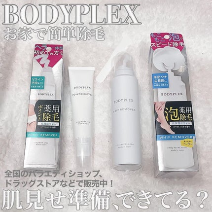 ãã€ããã±ã¢/BODYPLEX/ããªã±ãŒããŸãŒã³ã±ã¢ã䜿ã£ãã¯ãã³ãïŒ1æç®ïŒ