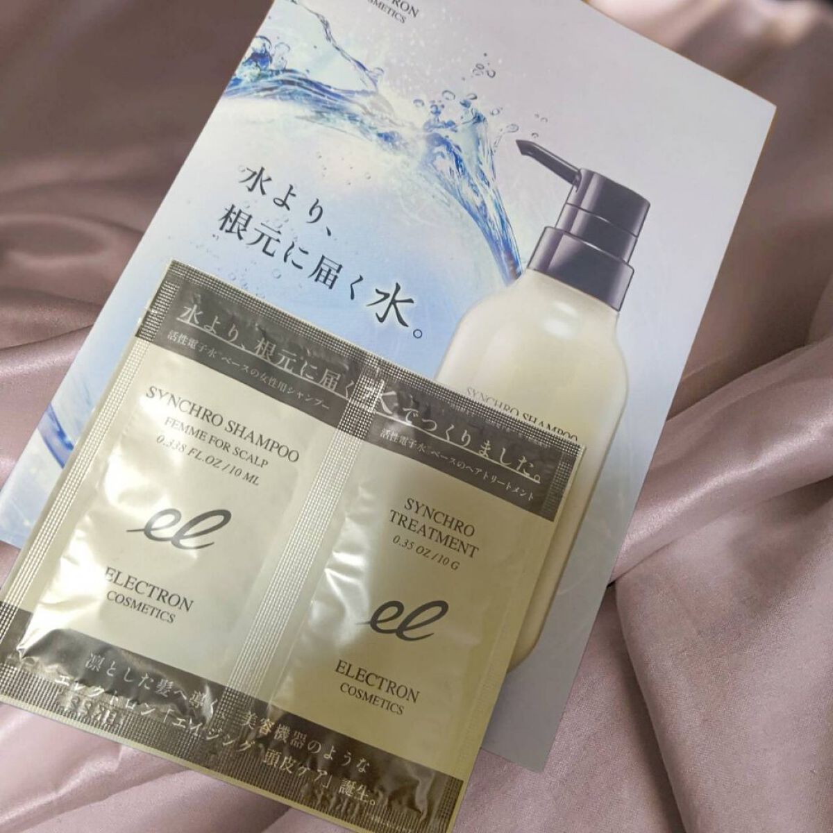 シンクロシャンプー ファム FOR SCALP／シンクロトリートメント/ELECTRON/市販シャンプーを使ったクチコミ（1枚目）