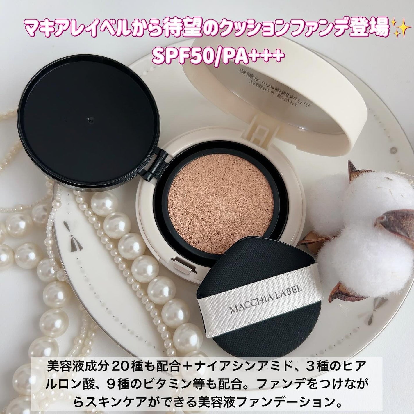 マットエステヴェール クッション/Macchia Label/クッションファンデーションを使ったクチコミ(2枚目)