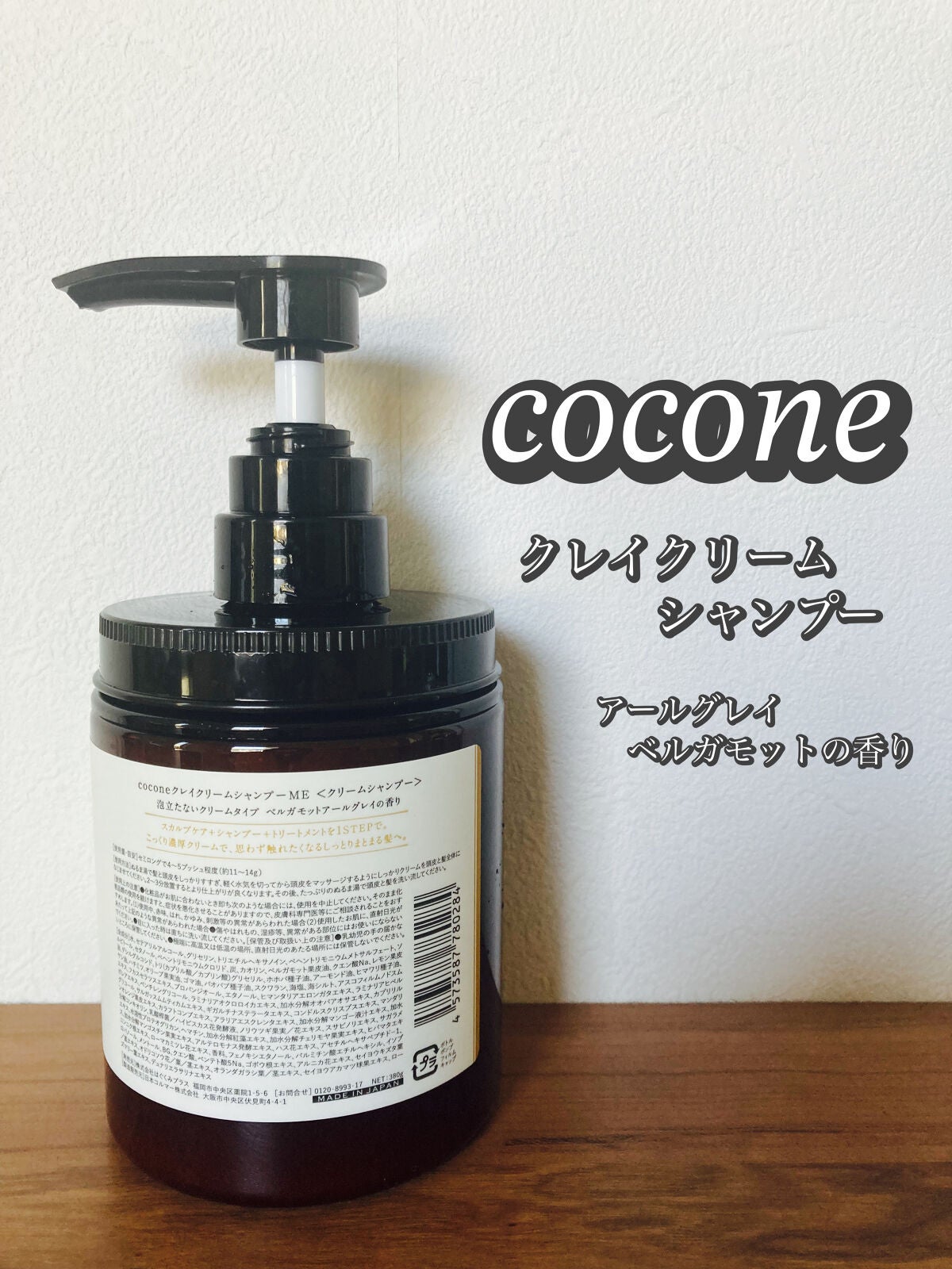 cocone クレイクリームシャンプー 本体+詰め替え用4つ-