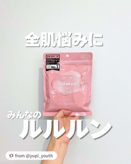 ルルルンピュア エブリーズ/ルルルン/シートマスク・パックを使ったクチコミ(1枚目)