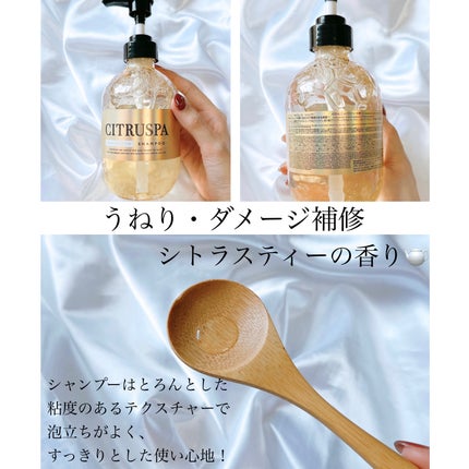 シトラスパ ネオスムース シャンプー/トリートメント/CITRUSPA/市販シャンプーを使ったクチコミ(4枚目)