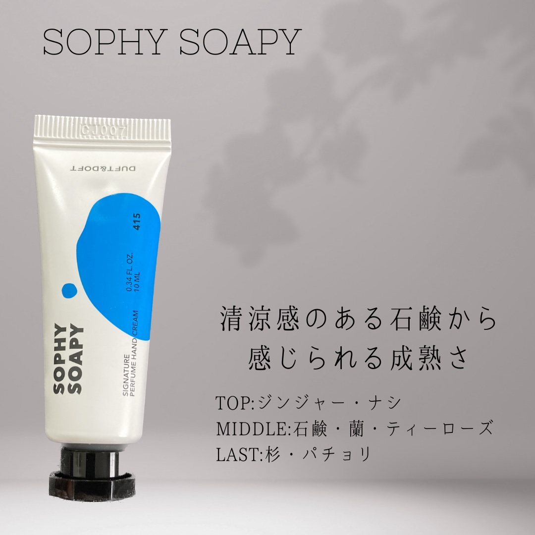 DUFT&DOFT シグネチャーパフュームハンドクリーム ソフィーソーピーのクチコミ「#提供


DUFT&DOFT
シグネチャーパフュームハンドクリーム ソフィーソーピーのサンプ.....」（3枚目）