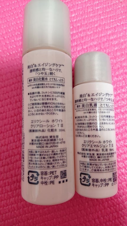 エリクシールホワイト もっと「つや玉」体感セット(美白&エイジングケア) T/エリクシール/スキンケアキットを使ったクチコミ(2枚目)