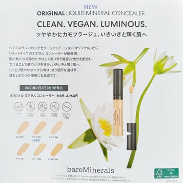 オリジナル ミネラル コンシーラー/bareMinerals/コンシーラーを使ったクチコミ（8枚目）